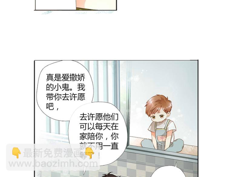番外 许愿的星星16