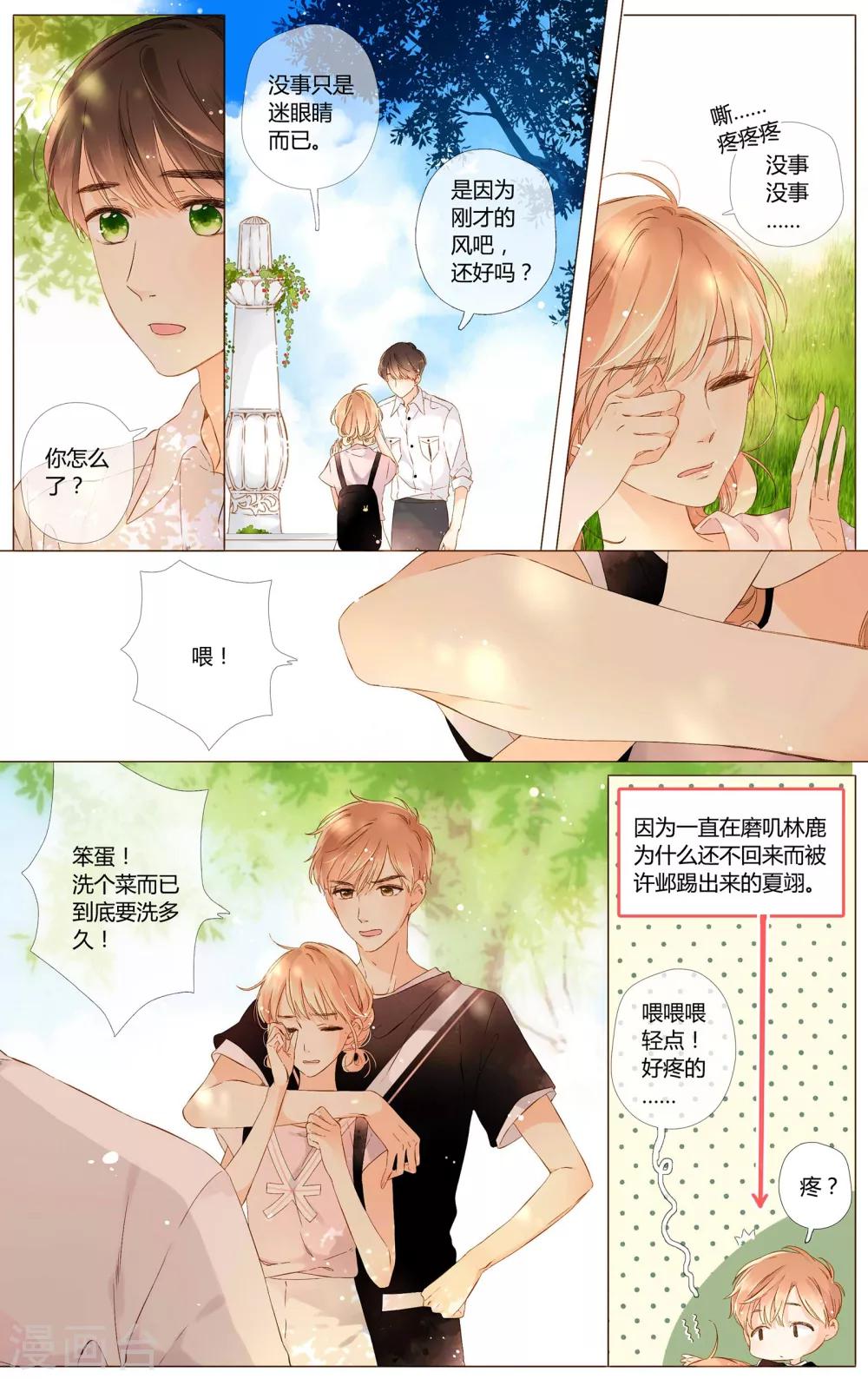 第57话 相聚与离别（上）10