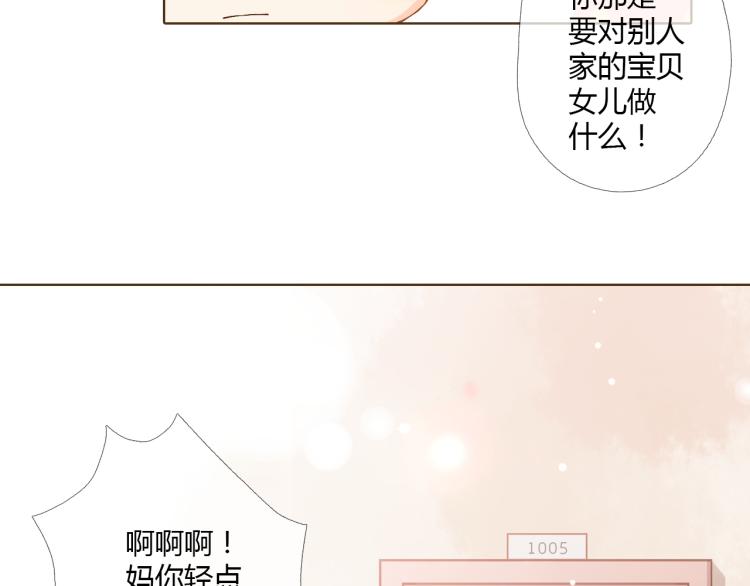 第69话 闹情绪的戴戴（下）51