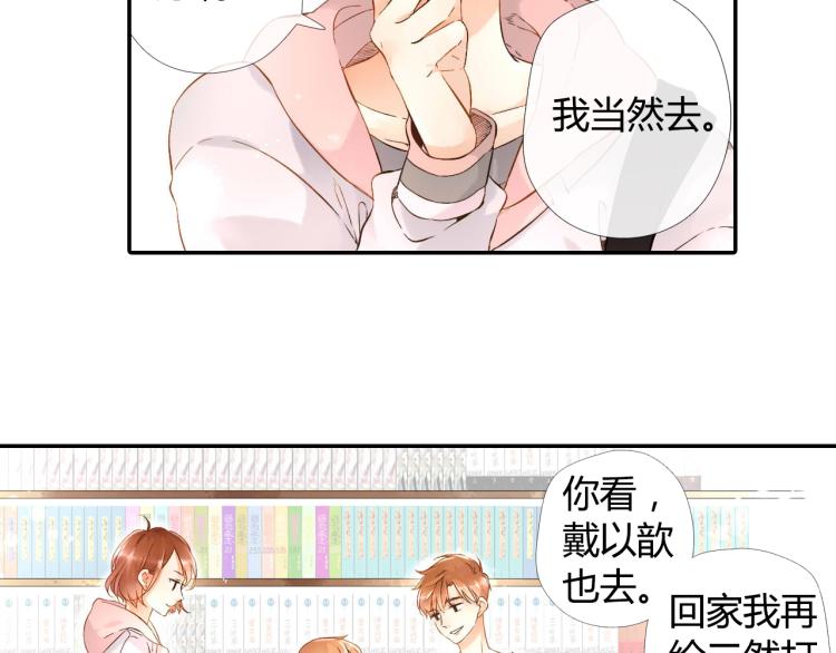 第38话 这样的旅行也不错（上）19