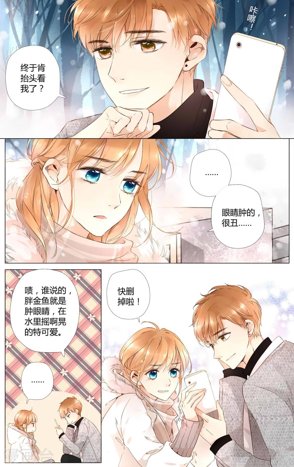 第37话 第一次拥抱(上)3