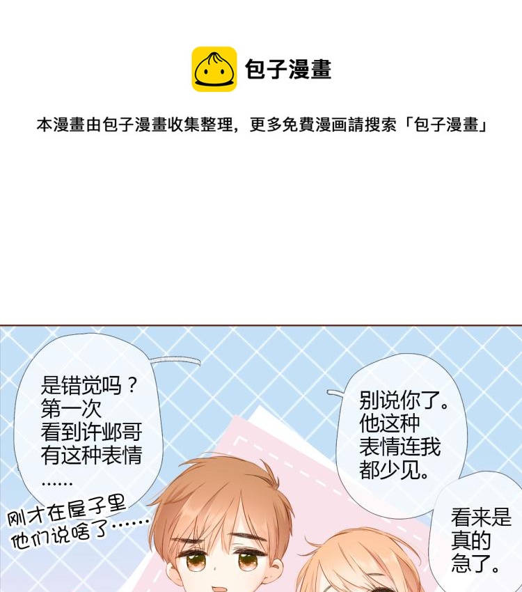 第73话 我喜欢你0