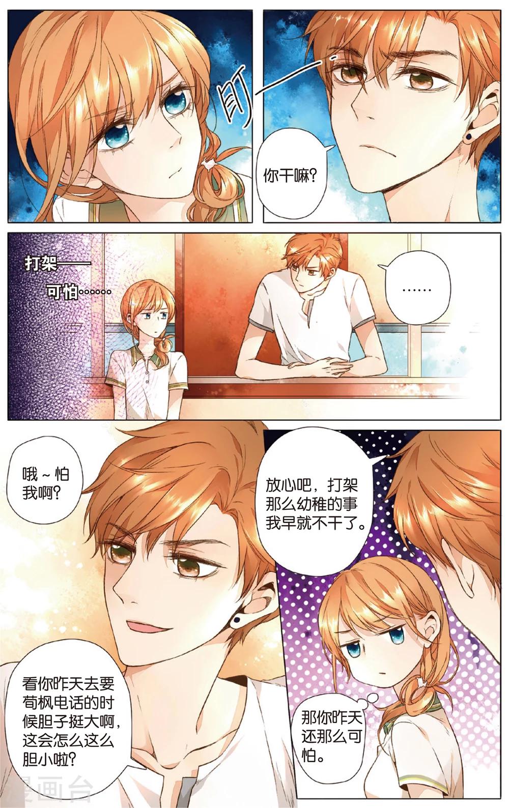 第15话 真相(上)7