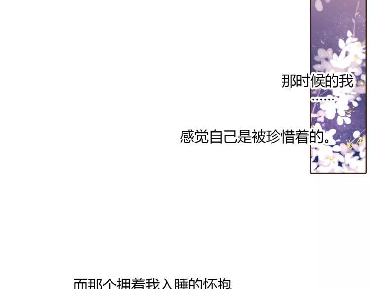 第61话 恋爱进行时（下）67
