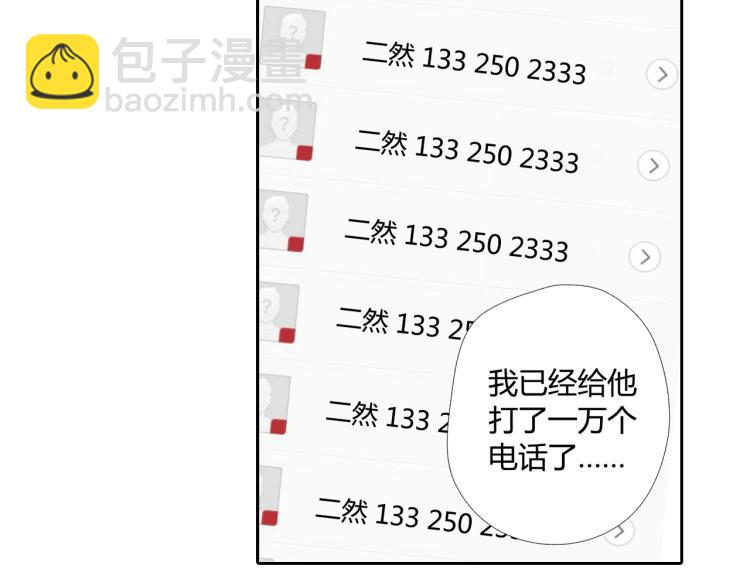 第43话 就是想见他（下）8