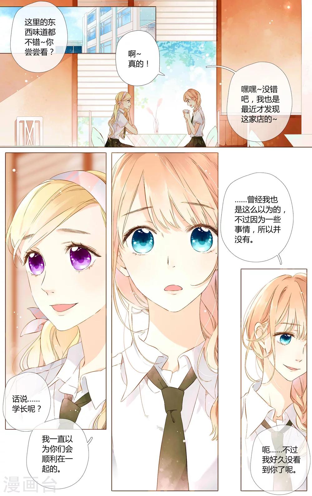 第55话 大家的“约会”（上）6