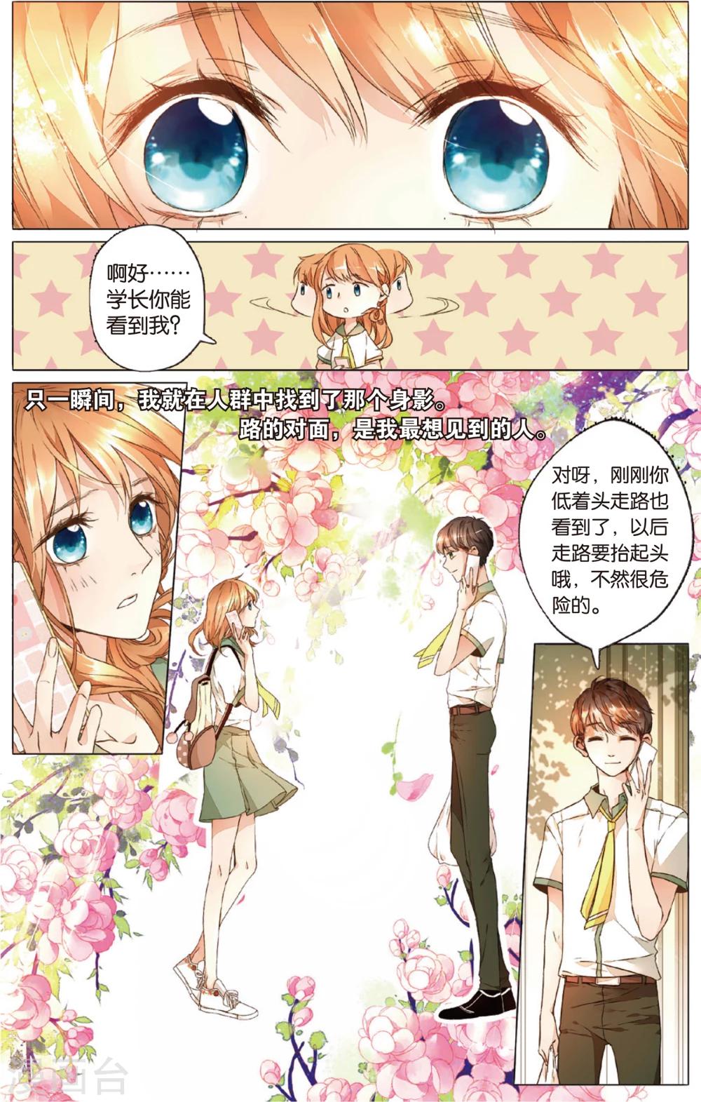 第16话 真相(下)5