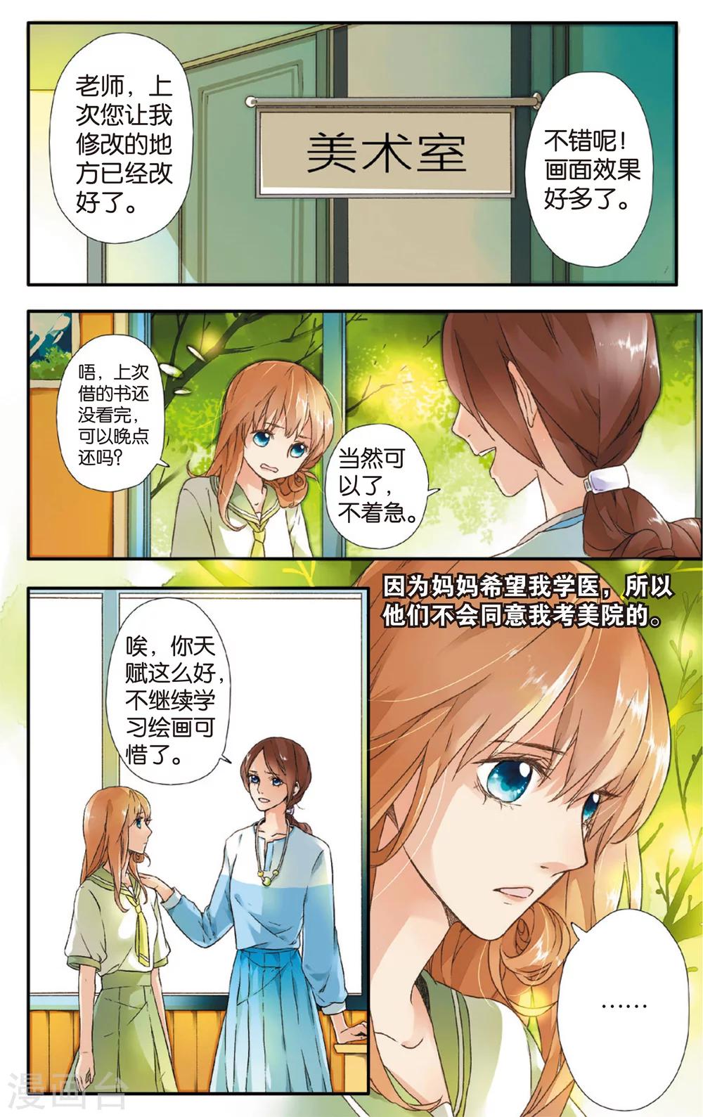 第3话 相遇(上)6