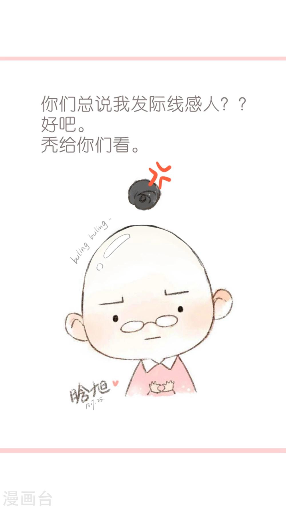 第73话 我想快点长大（中）10