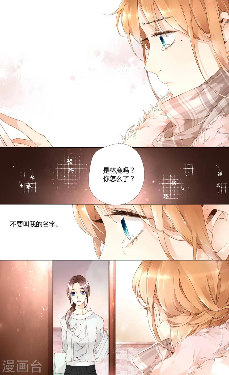 第35话 伤心的鹿(上)3