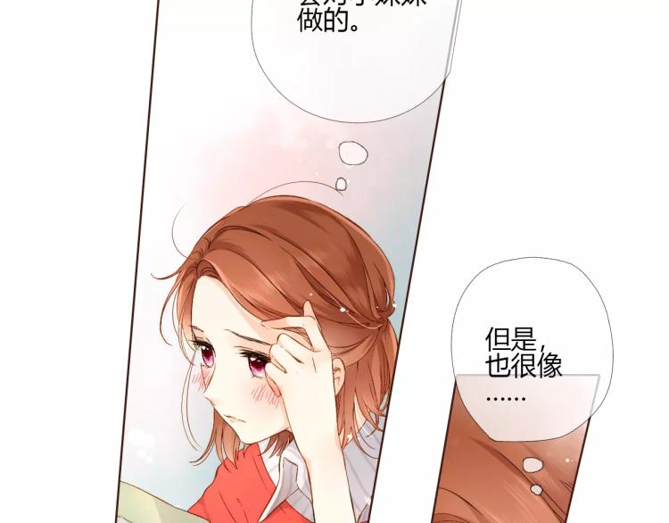 第61话 恋爱进行时（下）44