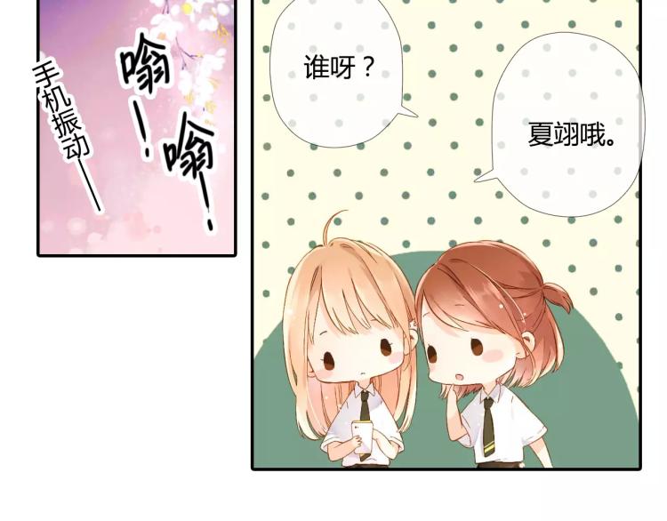第55话 大家的“约会”（下）6