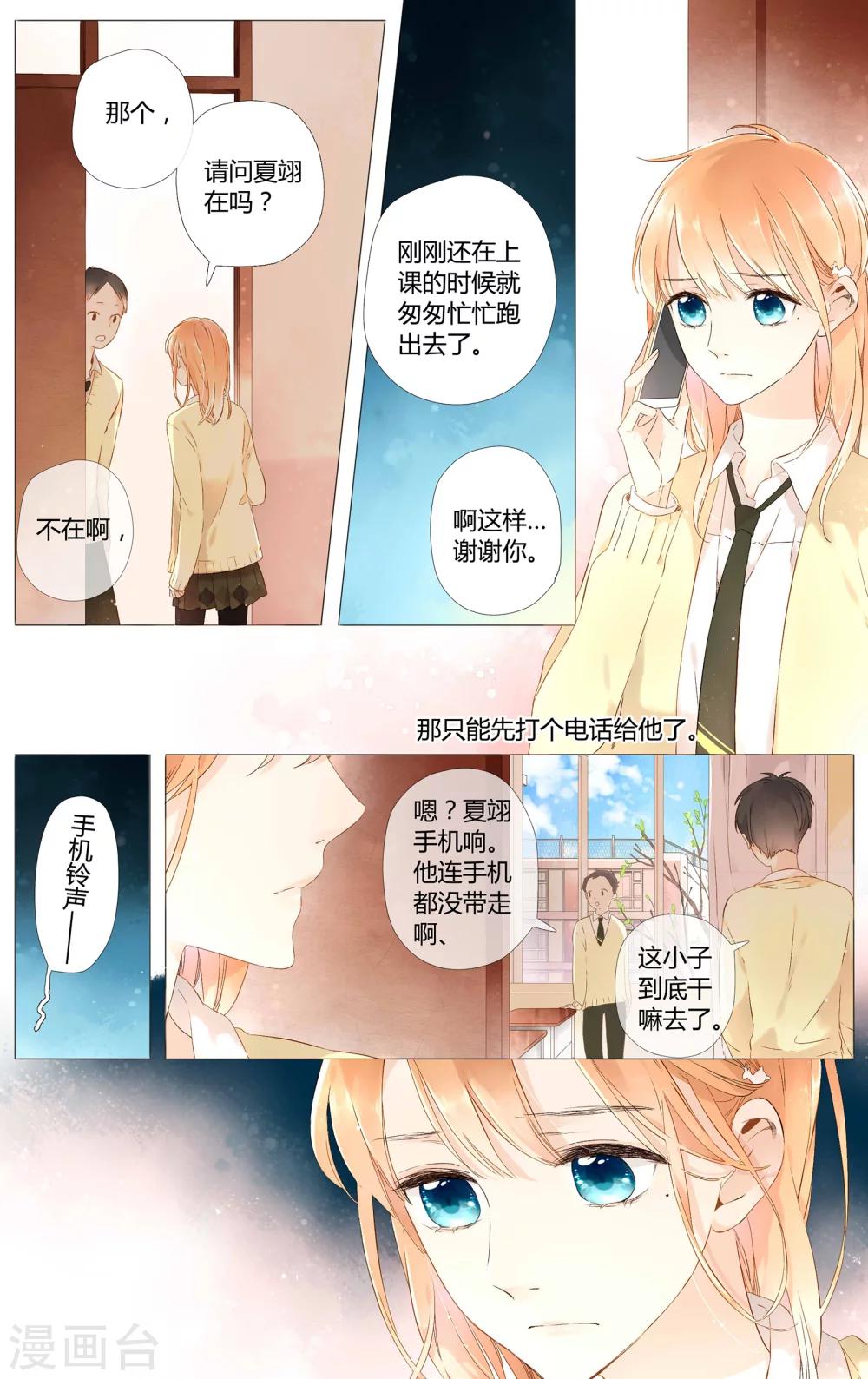 第46话 因为喜欢你(下)3
