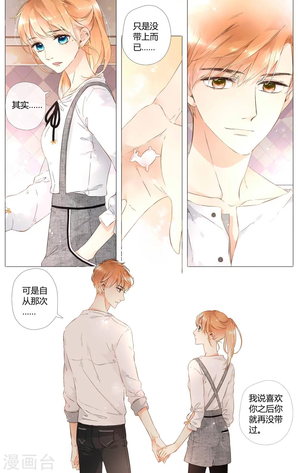 第40话 这样的旅行也不错(下)11