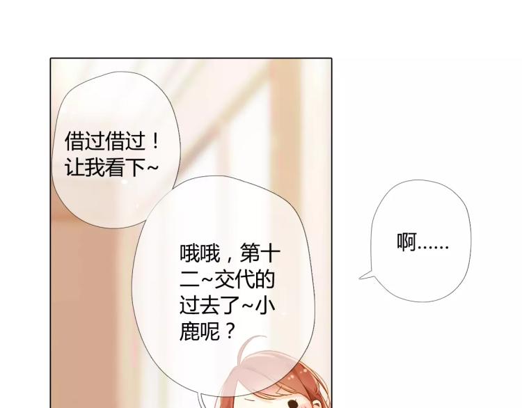 第55话 大家的“约会”（下）1