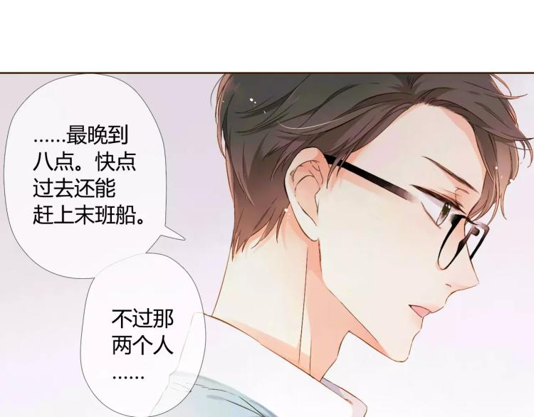 第58话 他与他的女孩（上）30