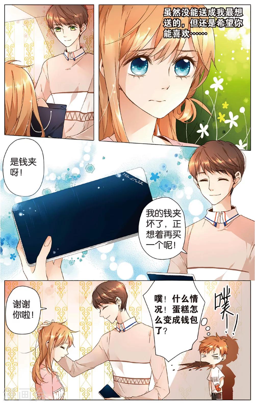 第13话 小鹿的任务(上)3