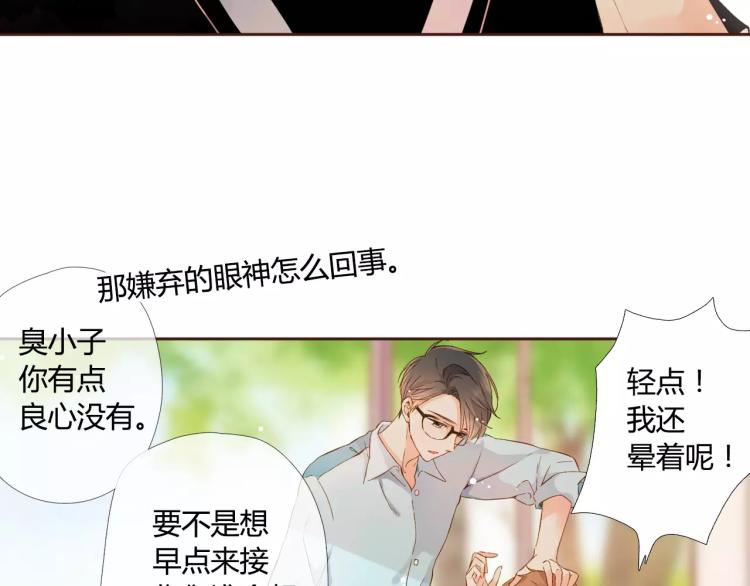 第60话 恋爱进行时（上）52