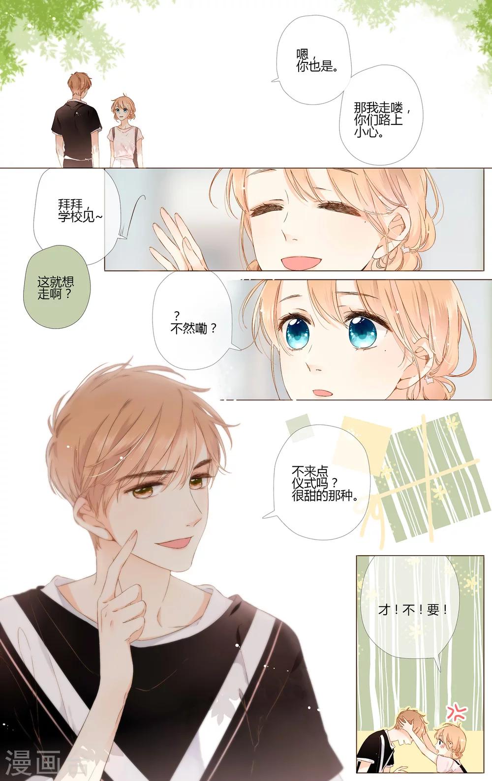 第63话 恋爱进行时（下）7