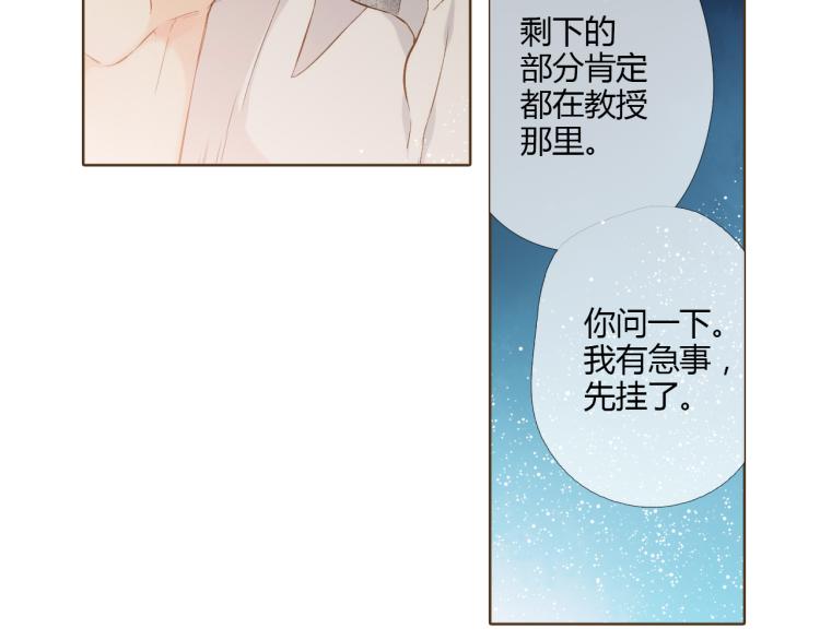 第72话 我想快点长大（下）62