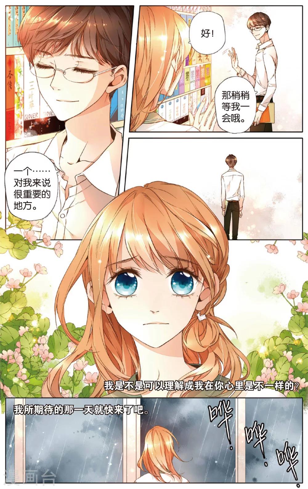第18话 转变(下)9
