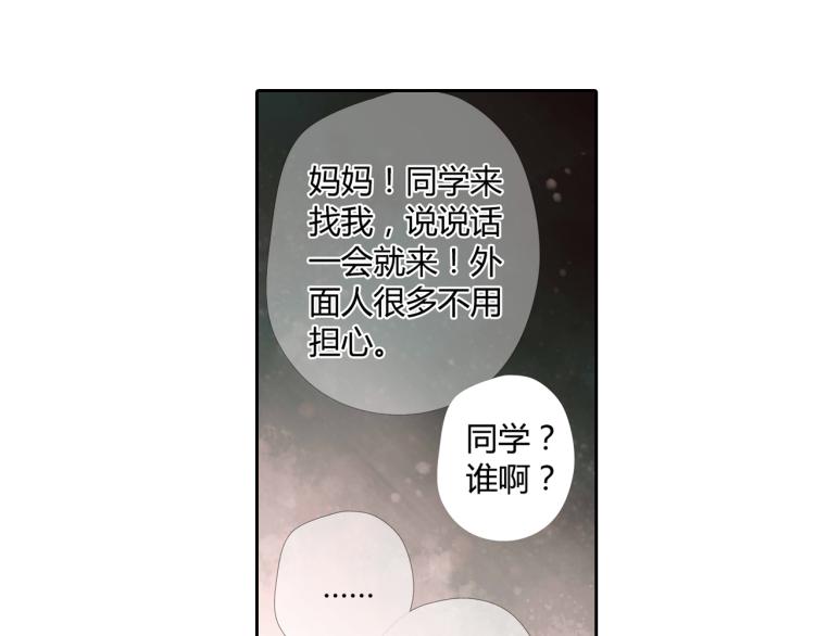 第43话 就是想见他（下）71
