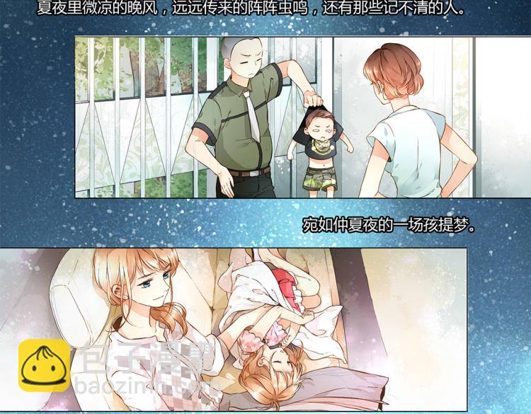 番外 许愿的星星50