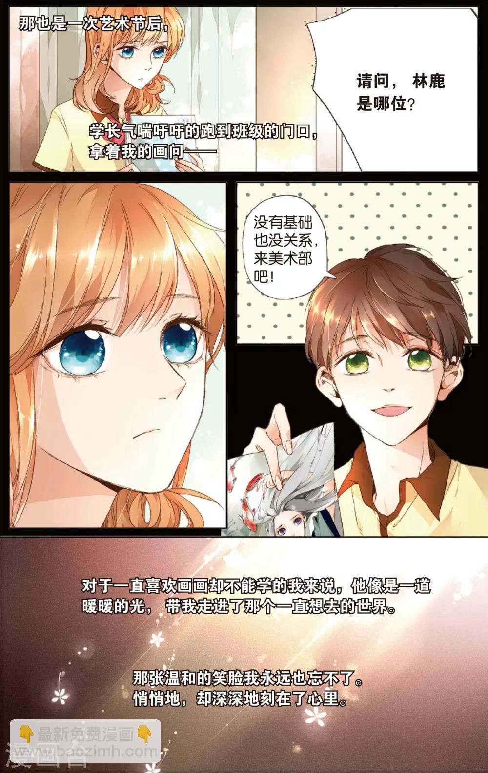 第17话 转变(上)3