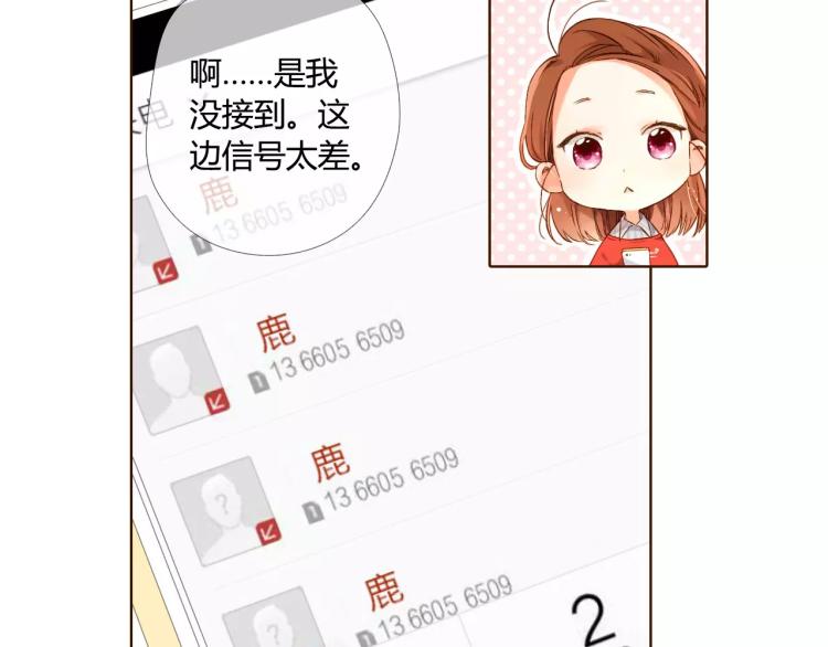 第58话 他与他的女孩（上）35