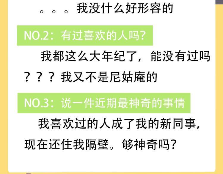 新作人物档案14