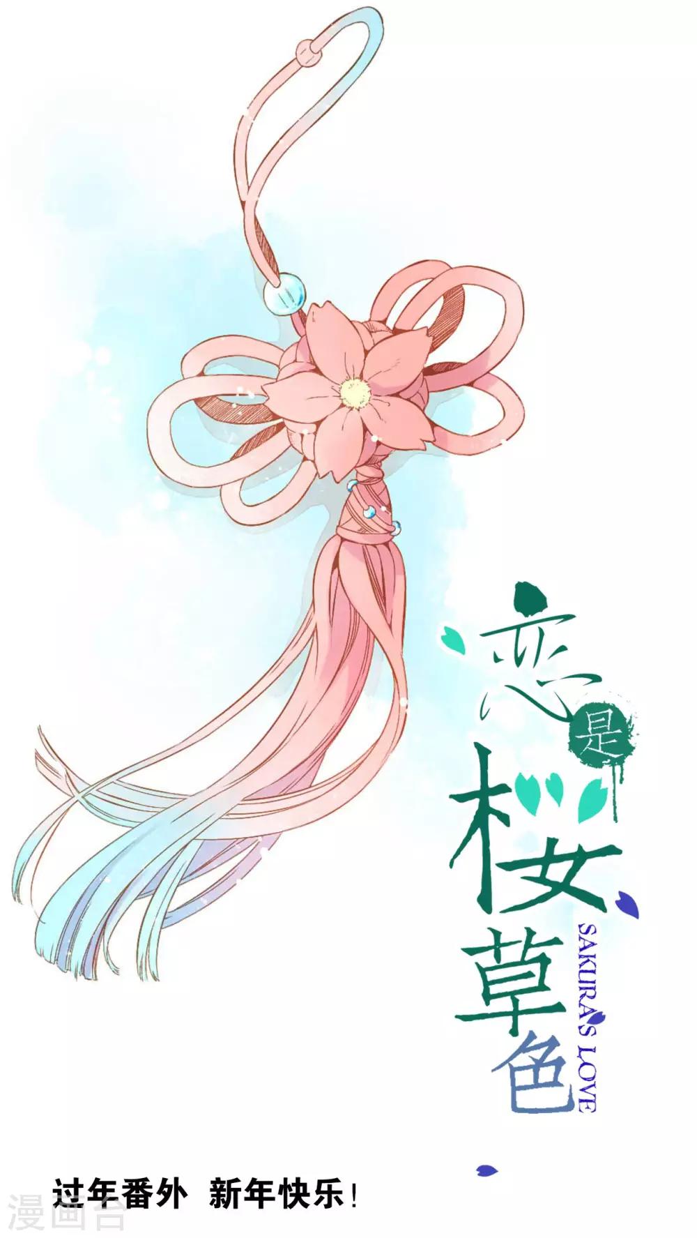 番外1 新年快乐0