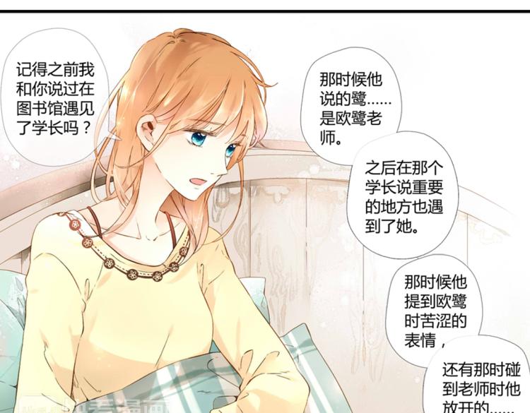 第37话 第一次拥抱（下）14