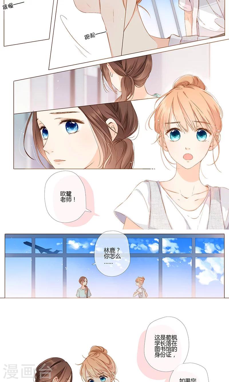 第67话 再见（下）8