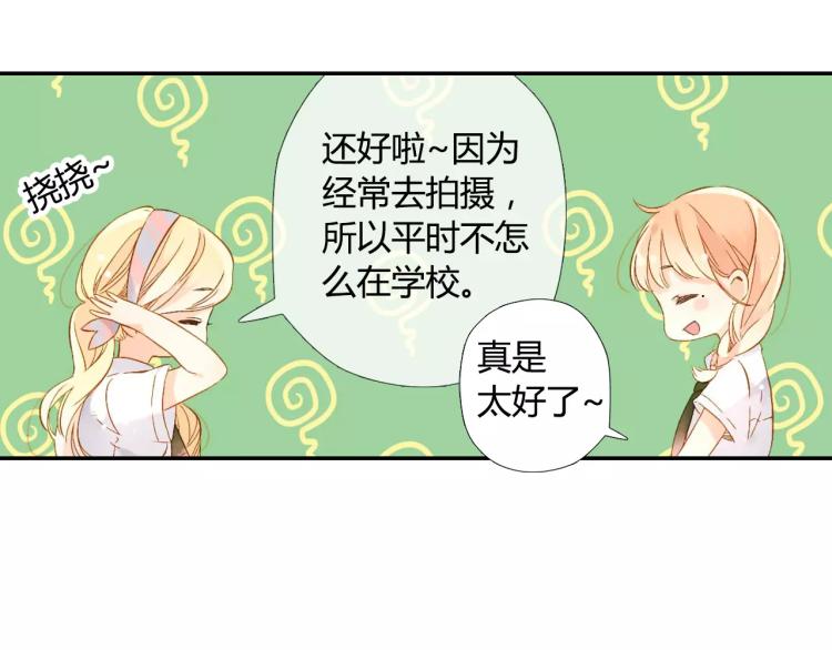 第54话 大家的“约会”（上）55