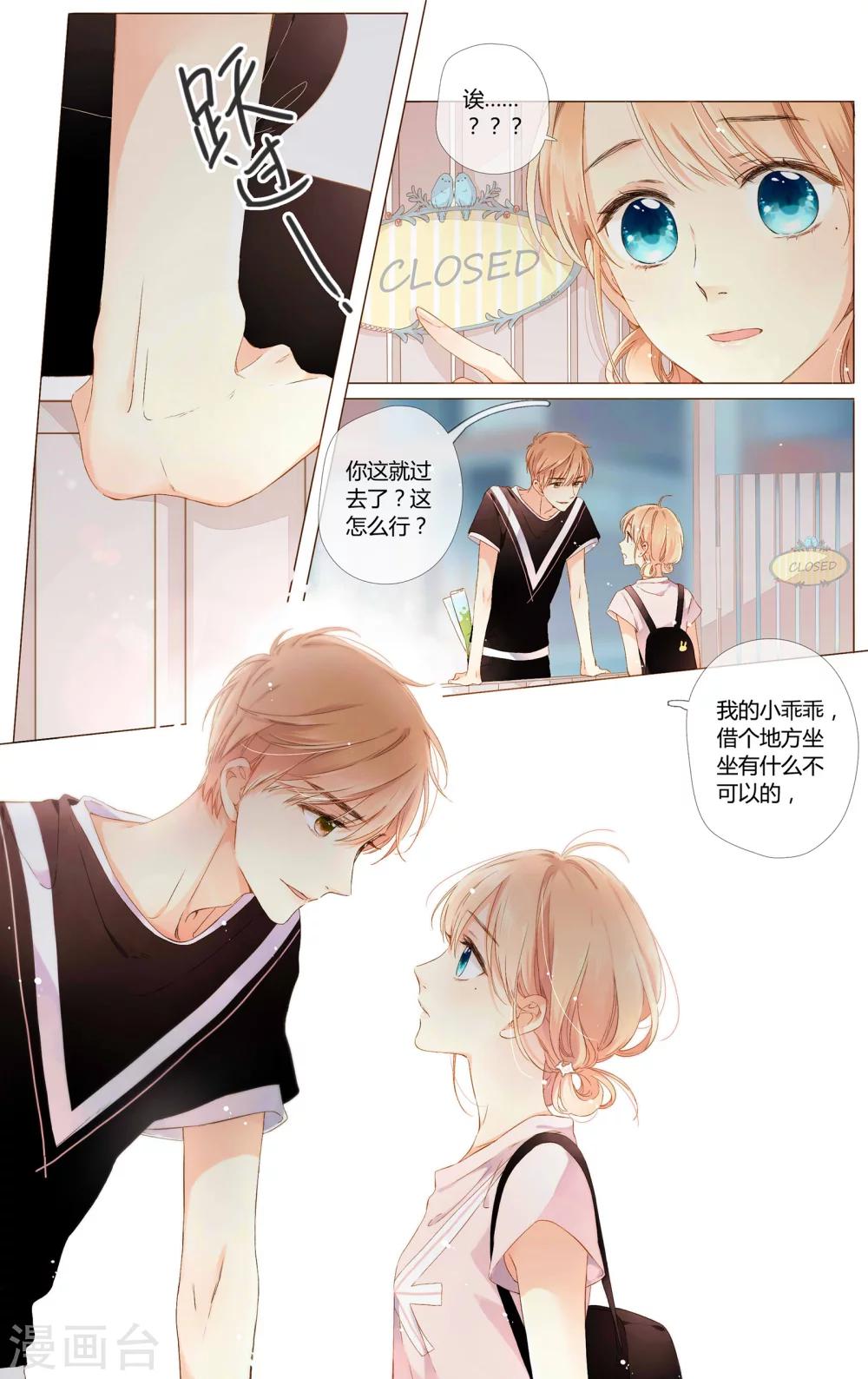 第60话 他与他的女孩（下）8