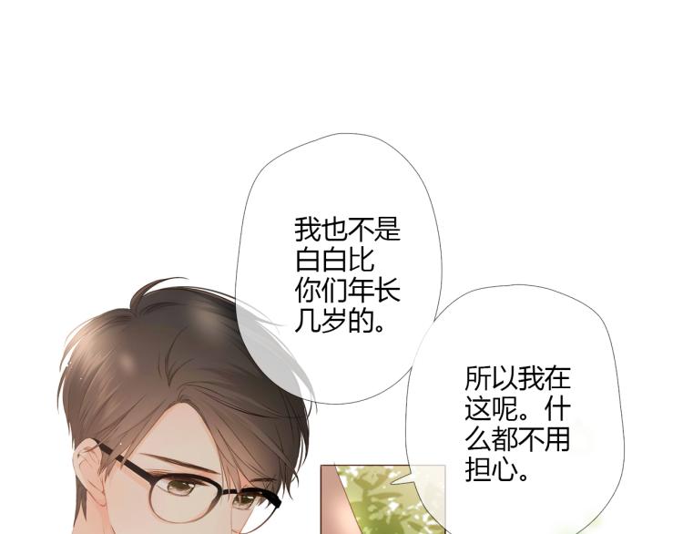 第71话 我想快点长大（中）44