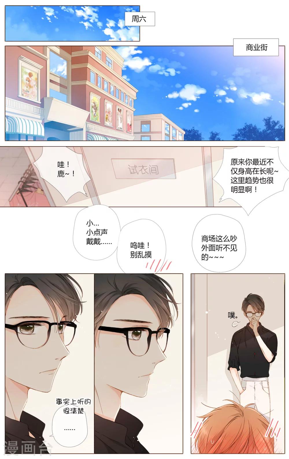 第65话 秘密（下）5