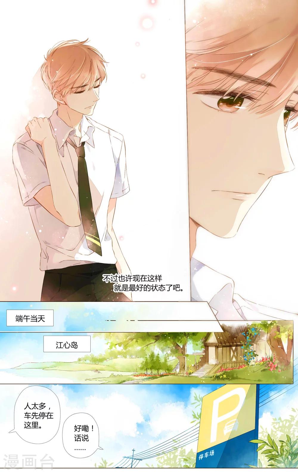第56话 大家的“约会”（下）6
