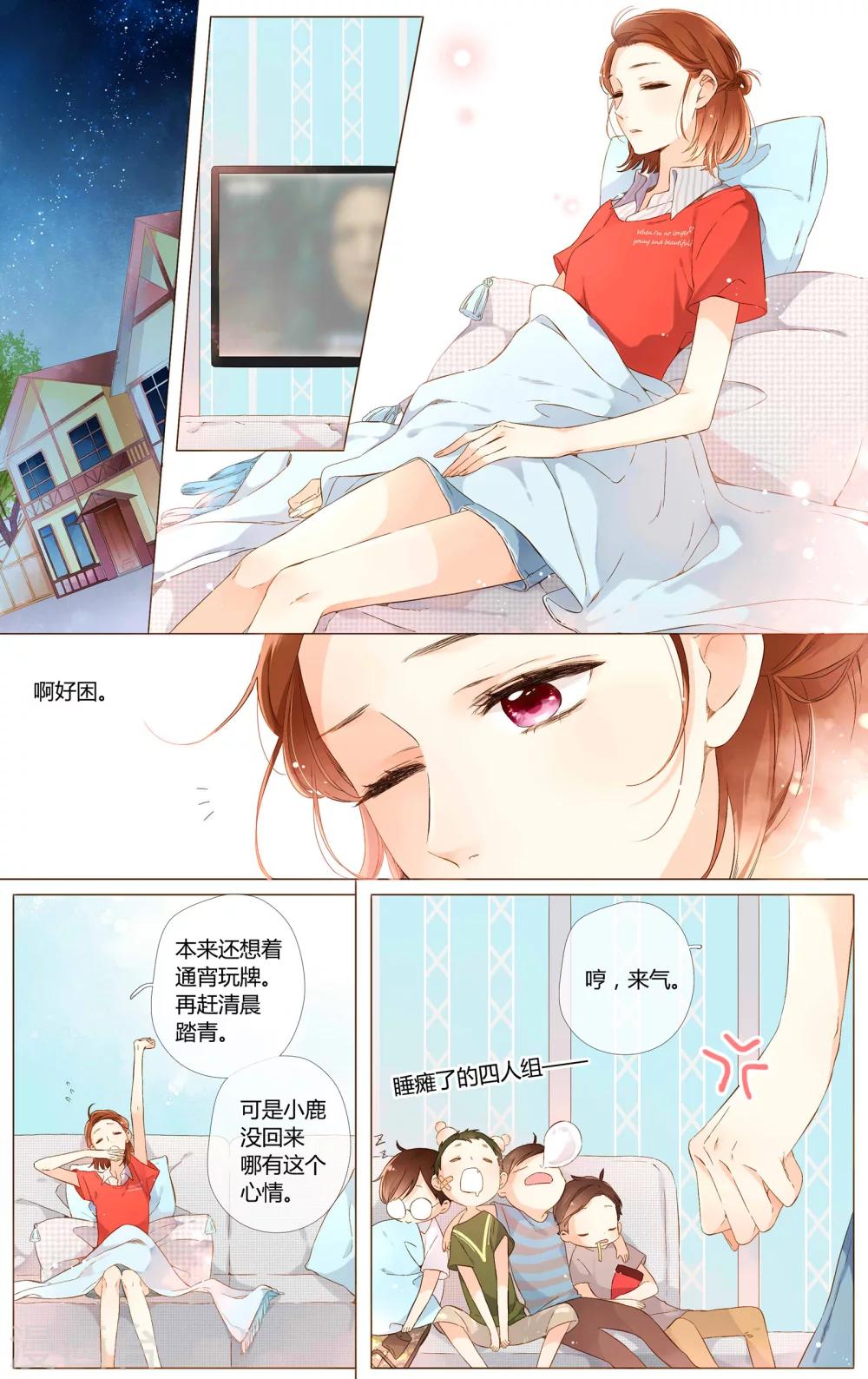 第59话 他与他的女孩（上）8