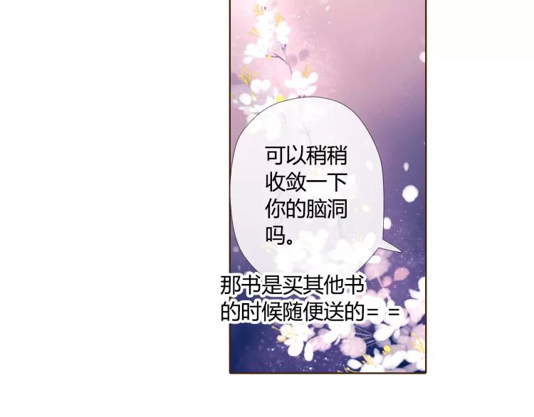 第59话 他与他的女孩（下）29