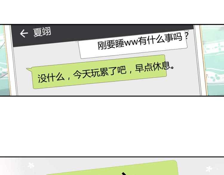 第43话 就是想见他（下）26