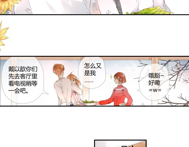 第39话 这样的旅行也不错（下）45