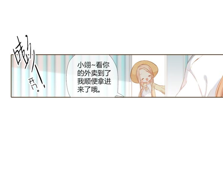 第69话 闹情绪的戴戴（下）38