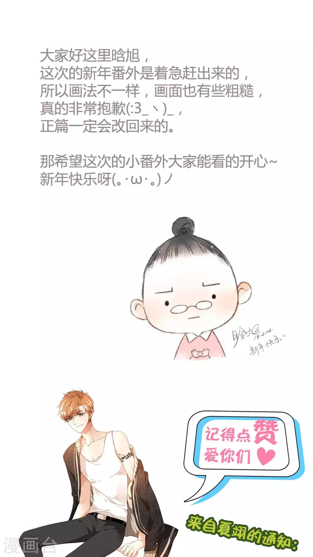 番外1 新年快乐34