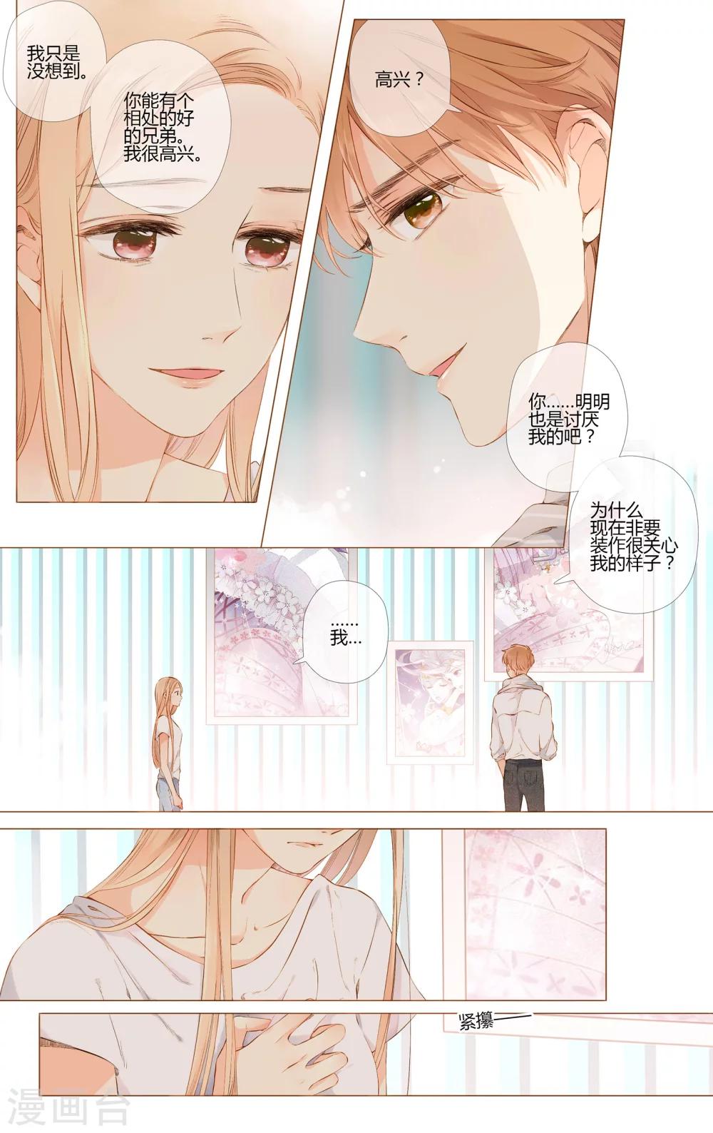 第63话 恋爱进行时（下）13