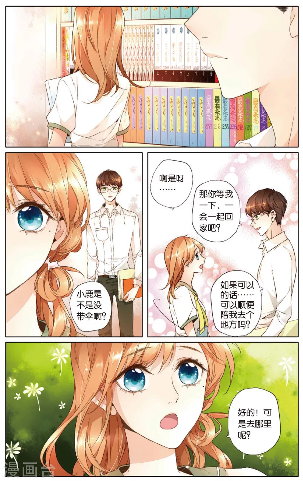 第18话 转变(下)8