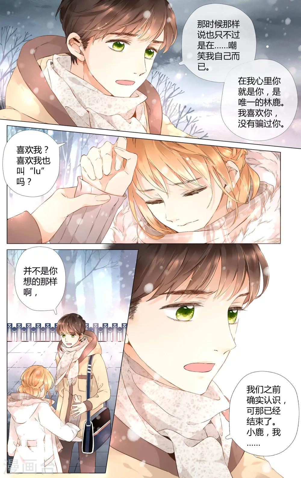 第36话 伤心的鹿(下)2