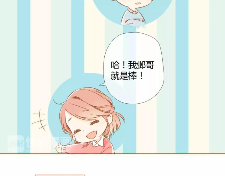 番外 新年快乐！31
