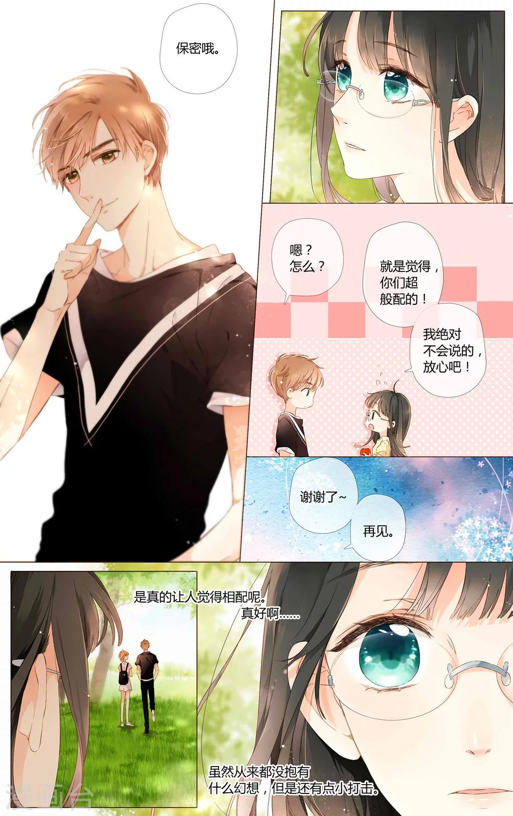 第58话 相聚与离别（下）9