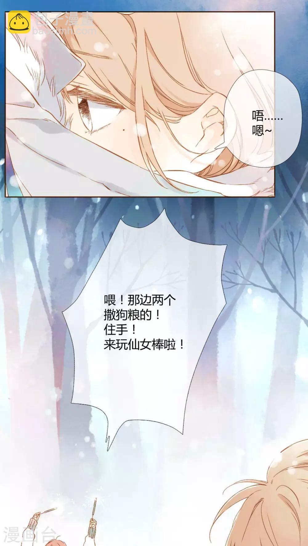 番外1 新年快乐21
